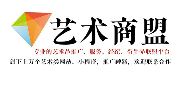 湟源县-书画家在网络媒体中获得更多曝光的机会：艺术商盟的推广策略